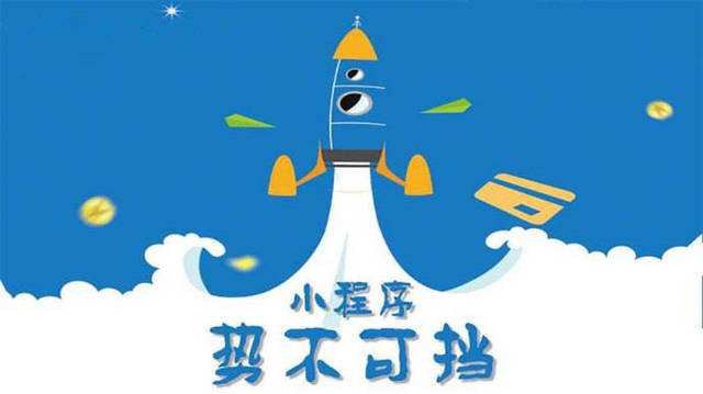合山微信小程序开发如何助力传统零售商突破经营难题