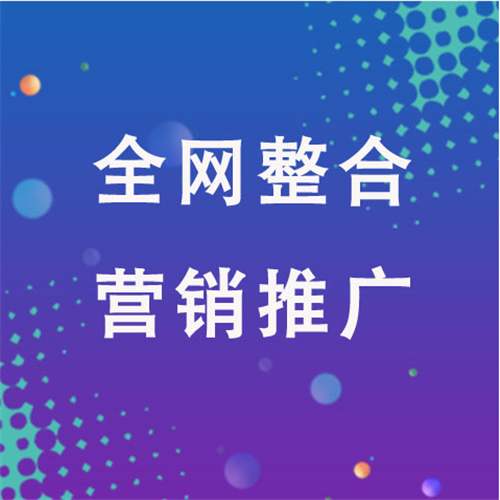合山企业网络推广老是没有客户的原因是什么呢